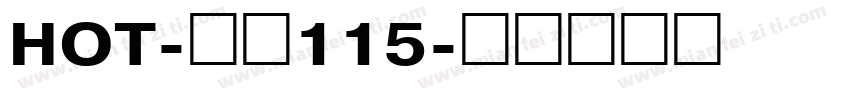 HOT-大髭115字体转换