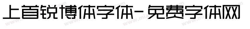 上首锐博体字体字体转换