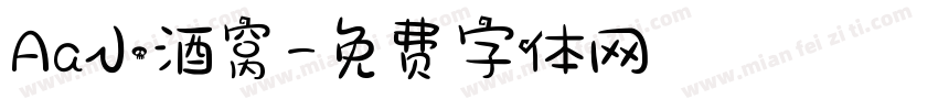 Aa小酒窝字体转换