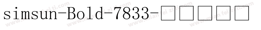simsun-Bold-7833字体转换