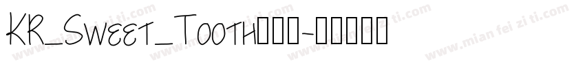 KR_Sweet_Tooth手机版字体转换