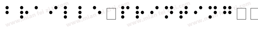 Braille-Printing字体转换