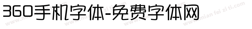 360手机字体字体转换