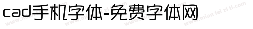 cad手机字体字体转换