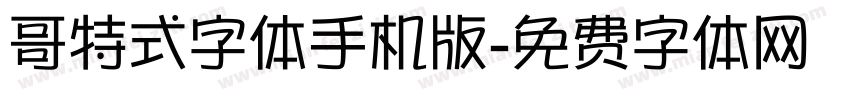 哥特式字体手机版字体转换