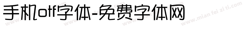 手机otf字体字体转换