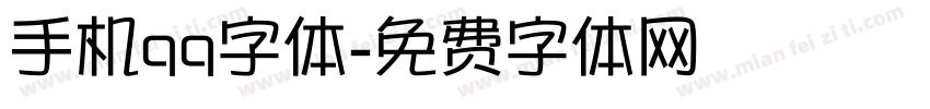 手机qq字体字体转换