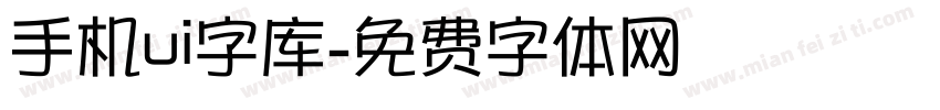 手机ui字库字体转换