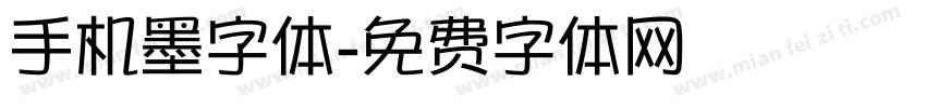 手机墨字体字体转换