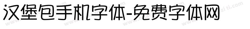 汉堡包手机字体字体转换