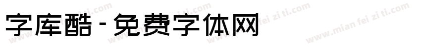 字库酷字体转换