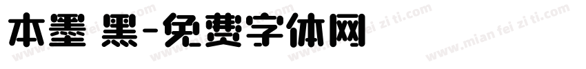 本墨蔣黑字体转换