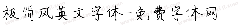 极简风英文字体字体转换