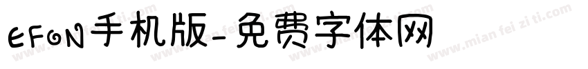 EFON手机版字体转换