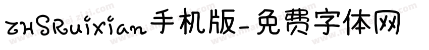 ZHSRuiXian手机版字体转换