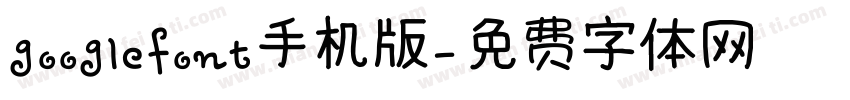 googlefont手机版字体转换