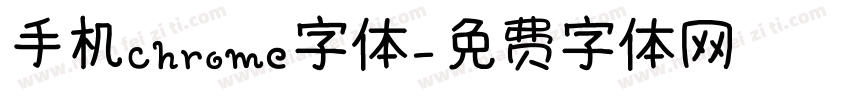 手机chrome字体字体转换