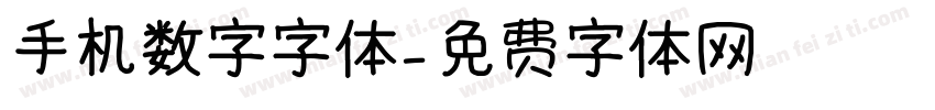 手机数字字体字体转换