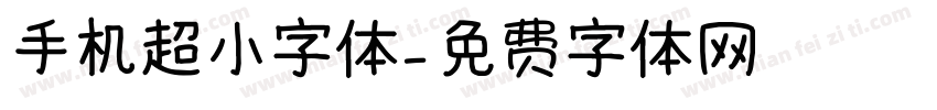 手机超小字体字体转换