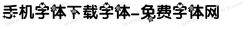 手机字体下载字体字体转换