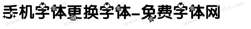 手机字体更换字体字体转换