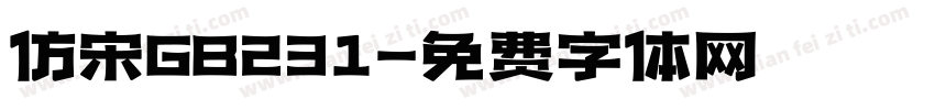 仿宋GB231字体转换