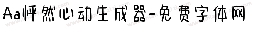 Aa怦然心动生成器字体转换