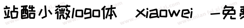 站酷小薇logo体(xiaowei)字体转换