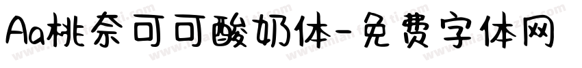 Aa桃奈可可酸奶体字体转换