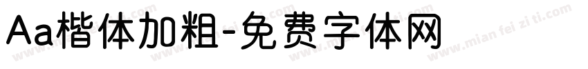 Aa楷体加粗字体转换