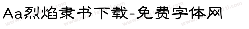 Aa烈焰隶书下载字体转换