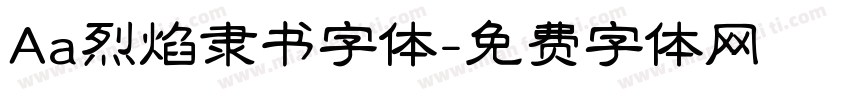 Aa烈焰隶书字体字体转换