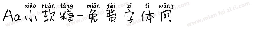 Aa小软糖字体转换