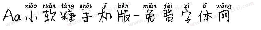 Aa小软糖手机版字体转换