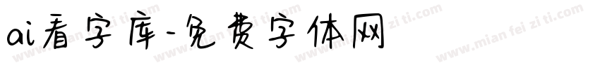 ai看字库字体转换