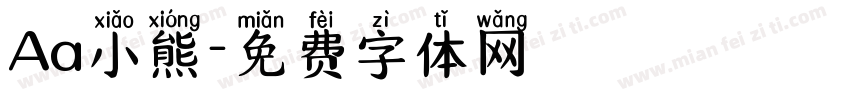 Aa小熊字体转换