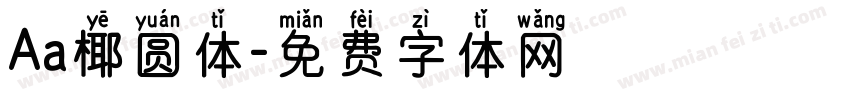 Aa椰圆体字体转换