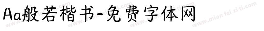 Aa般若楷书字体转换