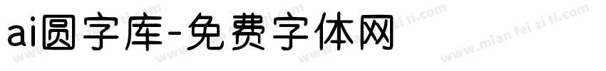 ai圆字库字体转换