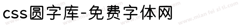 css圆字库字体转换