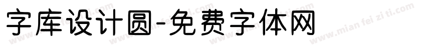 字库设计圆字体转换