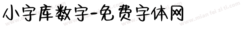 小字库数字字体转换