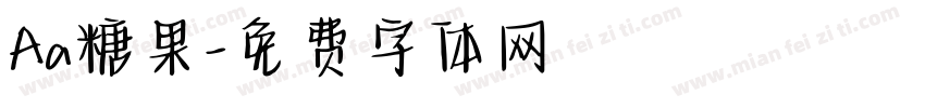 Aa糖果字体转换