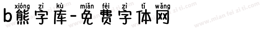 b熊字库字体转换