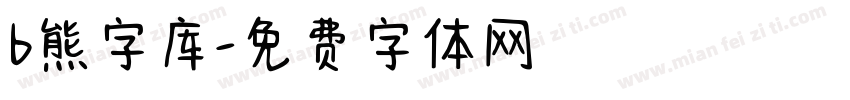 b熊字库字体转换