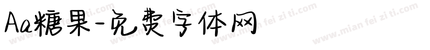 Aa糖果字体转换