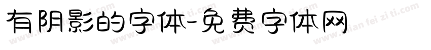 有阴影的字体字体转换