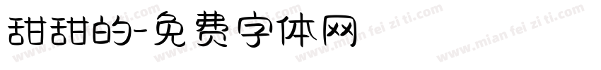 甜甜的字体转换