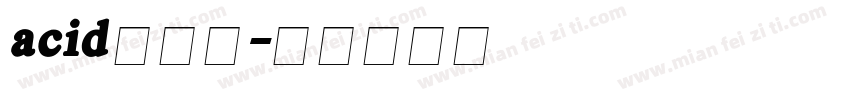 acid转换器字体转换