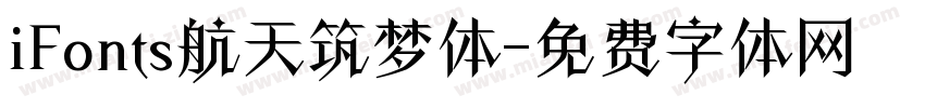 iFonts航天筑梦体字体转换